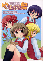 f:id:ban-ban:20070504200534j:image