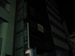 f:id:ban-ban:20090112055558j:image