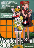 f:id:ban-ban:20090726203927j:image