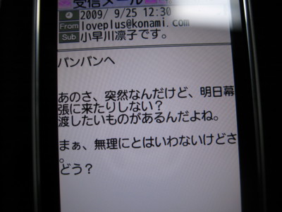 f:id:ban-ban:20090926192334j:image