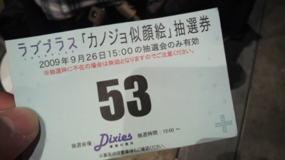 f:id:ban-ban:20090926195031j:image