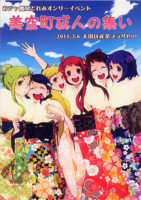 f:id:ban-ban:20110306184609j:image:left