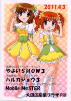 f:id:ban-ban:20110403191656j:image:left f:id:ban-ban:20110403191656j:image:left