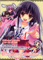 f:id:ban-ban:20110410185939j:image:left