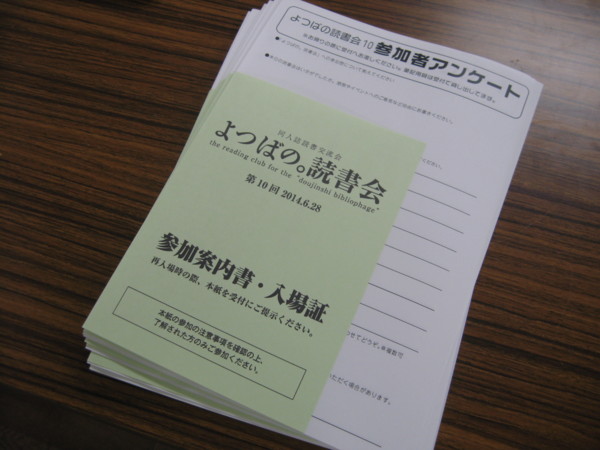 f:id:ban-ban:20140629231104j:image