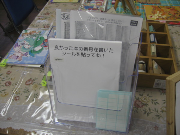 f:id:ban-ban:20140629234653j:image