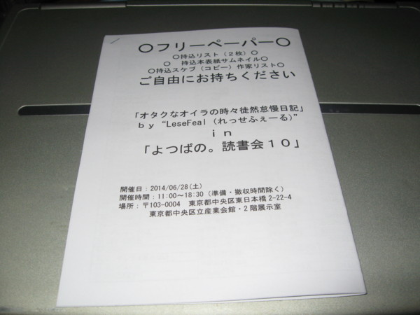 f:id:ban-ban:20140630001009j:image