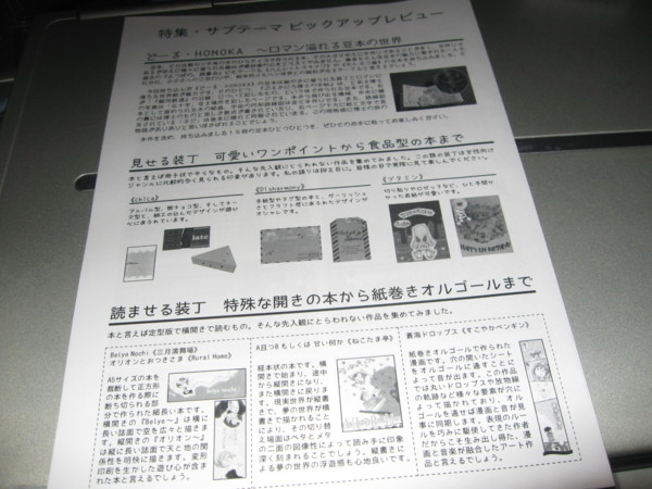 f:id:ban-ban:20140630002447j:image