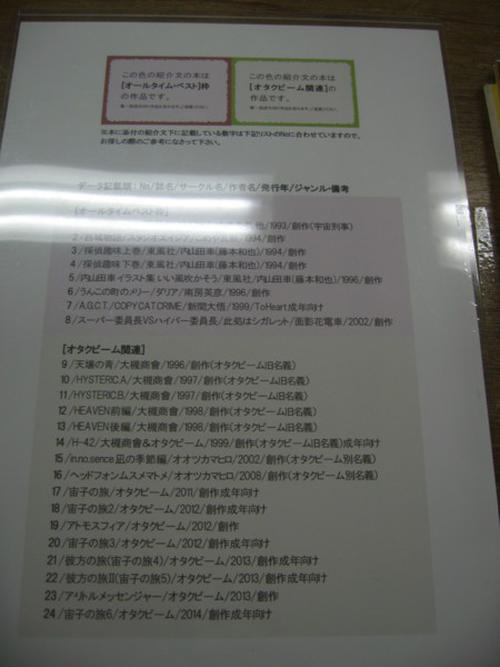 f:id:ban-ban:20140630214326j:image