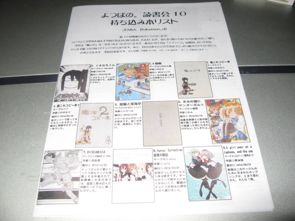 f:id:ban-ban:20140630215423j:image