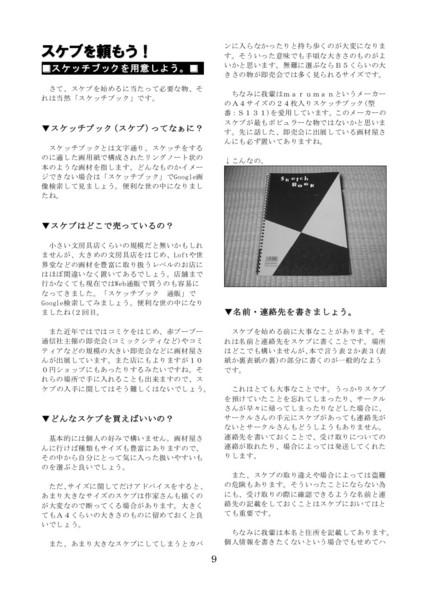 f:id:ban-ban:20140801212533j:image