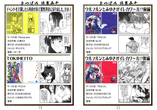 f:id:ban-ban:20140808211142j:image