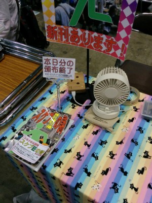 f:id:ban-ban:20140907230932j:image