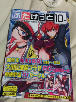 f:id:ban-ban:20141006214004j:image