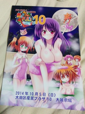 f:id:ban-ban:20141006214327j:image
