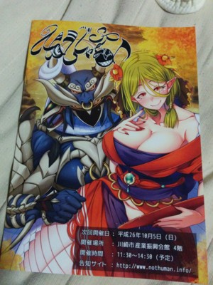 f:id:ban-ban:20141006214524j:image