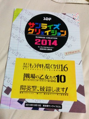 f:id:ban-ban:20141021213659j:image