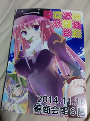 f:id:ban-ban:20141116204350j:image