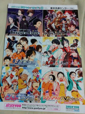流通センターの即売会に行ってきました 日記と言うか雑記と言うか戯言 流通センターの即売会に行ってきました 日記と言うか雑記と言うか戯言