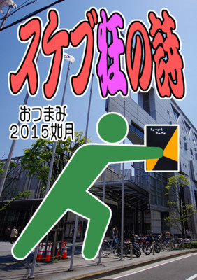 f:id:ban-ban:20150324113644j:image
