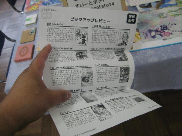 f:id:ban-ban:20150611114301j:image