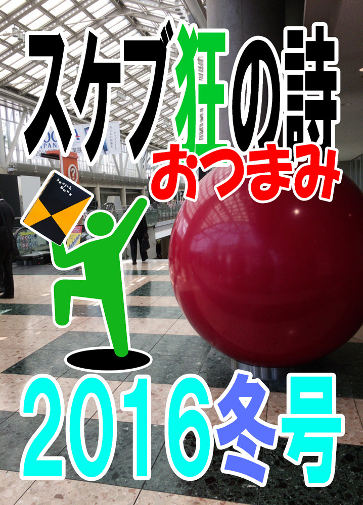 f:id:ban-ban:20161215154540j:plain f:id:ban-ban:20161215154540j:plain