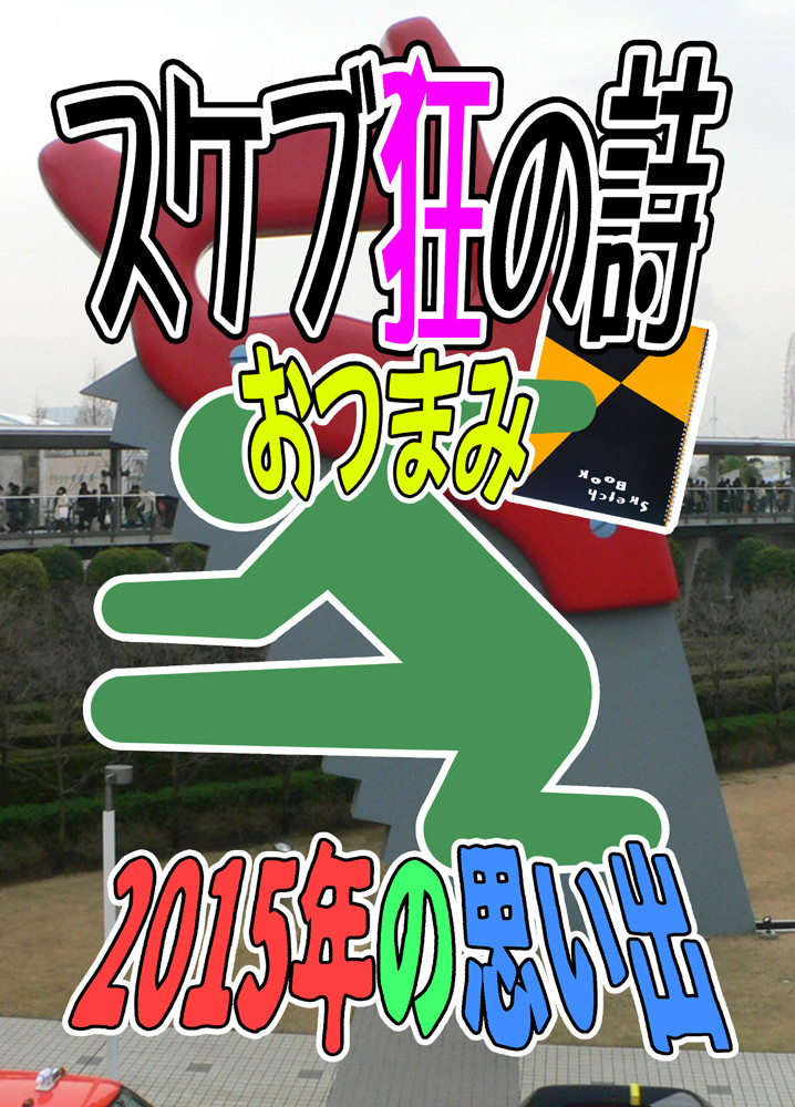 f:id:ban-ban:20161215160518j:plain f:id:ban-ban:20161215160518j:plain