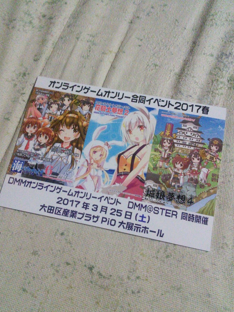 f:id:ban-ban:20170325190710j:plain