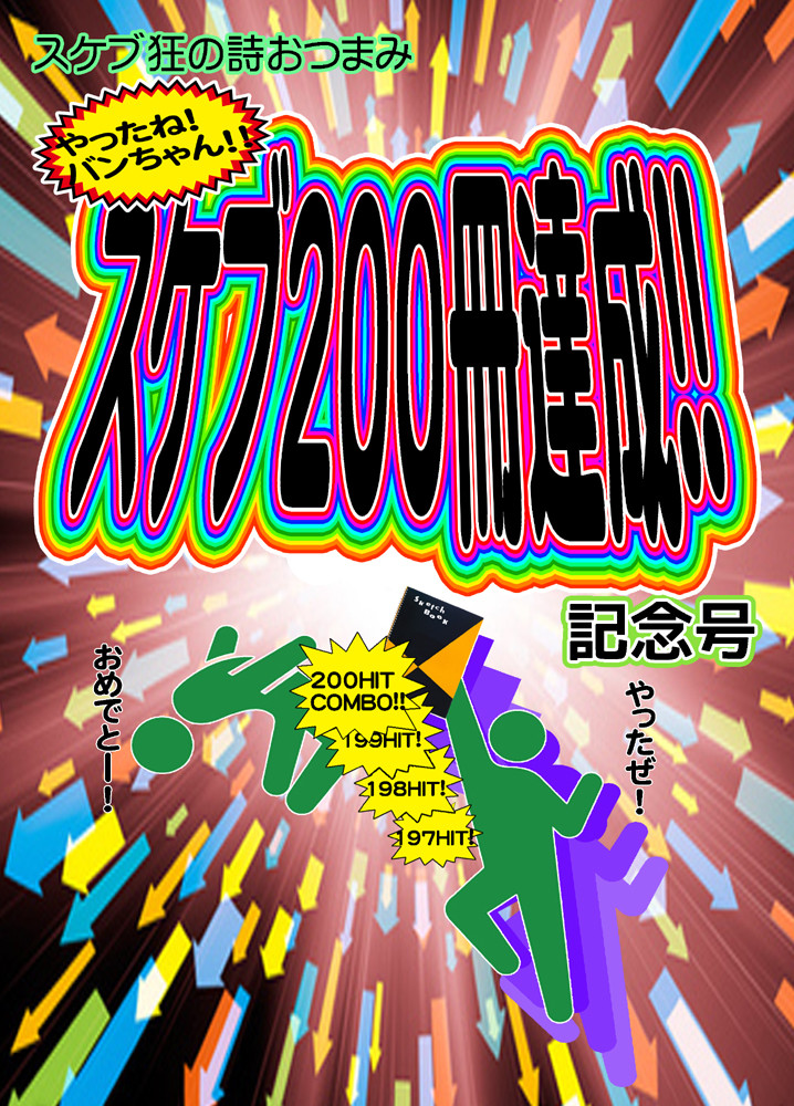 f:id:ban-ban:20170412075053j:plain