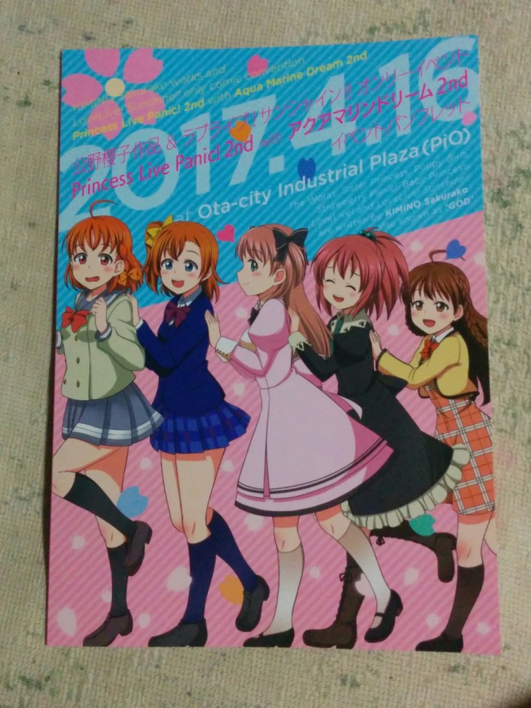 f:id:ban-ban:20170416233609j:plain