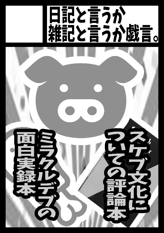 f:id:ban-ban:20171210140453j:plain