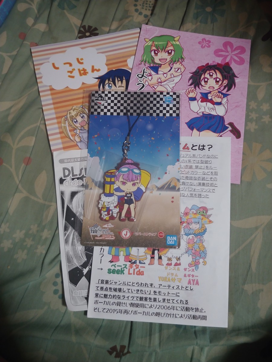 f:id:ban-ban:20190430202216j:plain