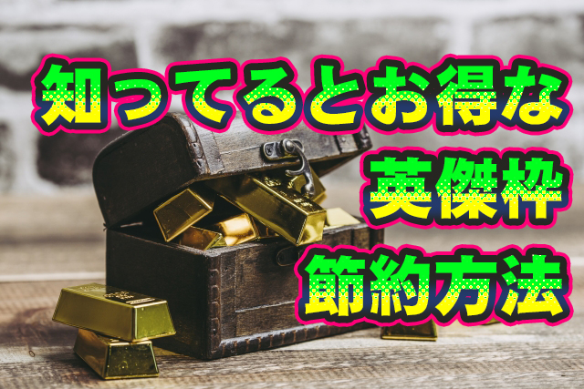 f:id:ban-begi:20190619142951j:plain f:id:ban-begi:20190619142951j:plain