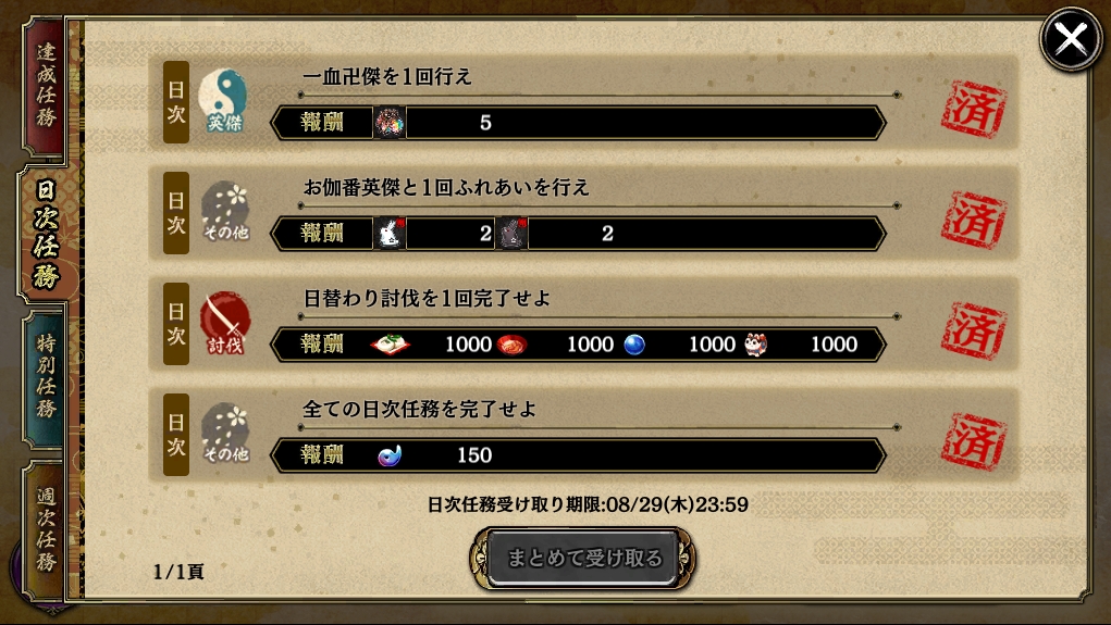 f:id:ban-begi:20190829152745j:plain f:id:ban-begi:20190829152745j:plain