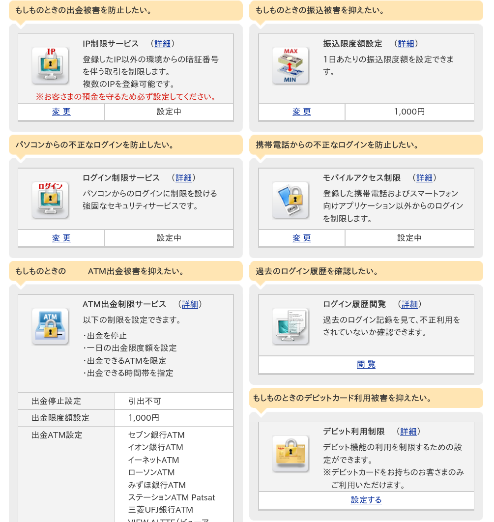 f:id:ban2-life:20201002204417p:plain