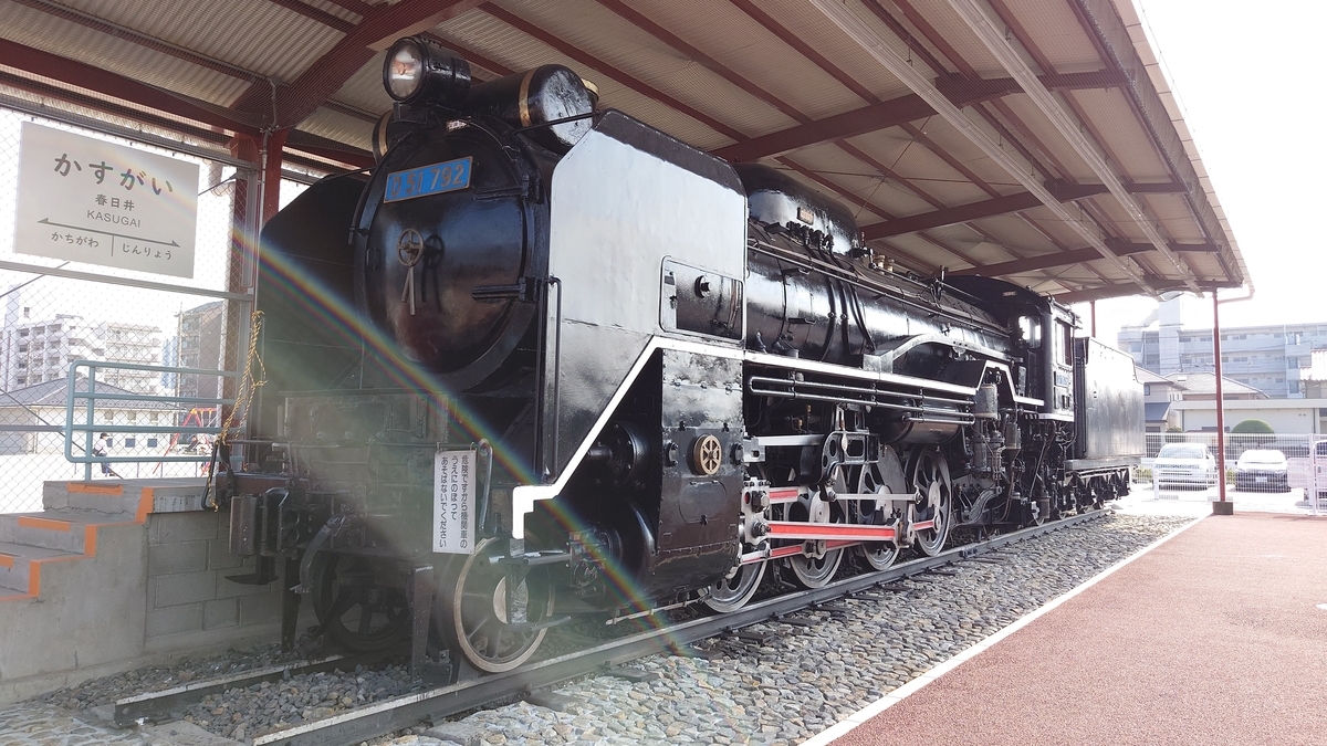保存車】D51 792 愛知県春日井市 - ばんの鉄道いろいろめぐり