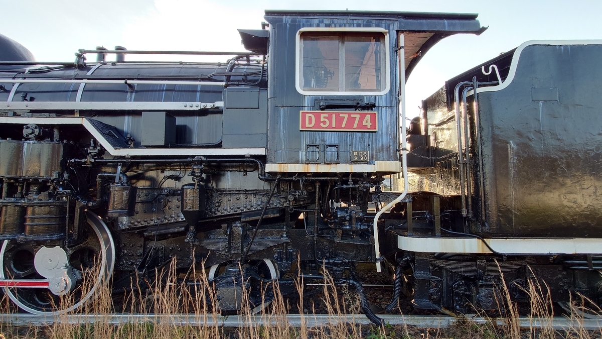保存車】D51 774 島根県出雲市 - ばんの鉄道いろいろめぐり