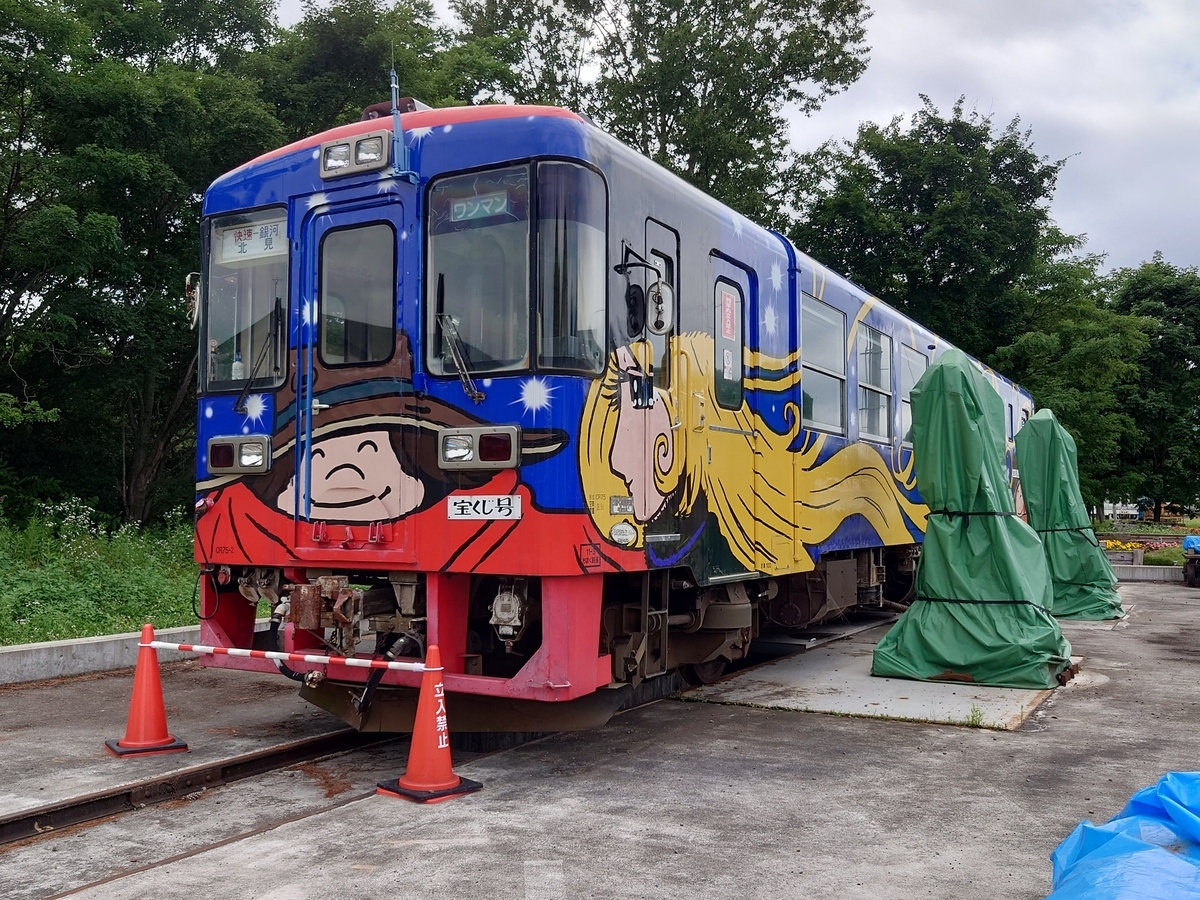 保存車】北海道ちほく高原鉄道 CR75-2 北海道陸別町 - ばんの鉄道