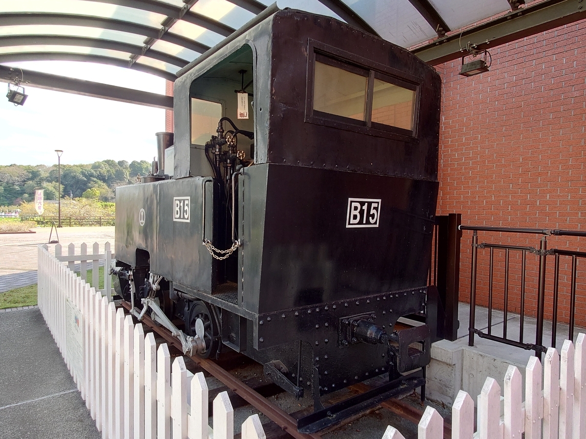 保存車】静岡鉄道 B15 静岡県藤枝市 - ばんの鉄道いろいろめぐり