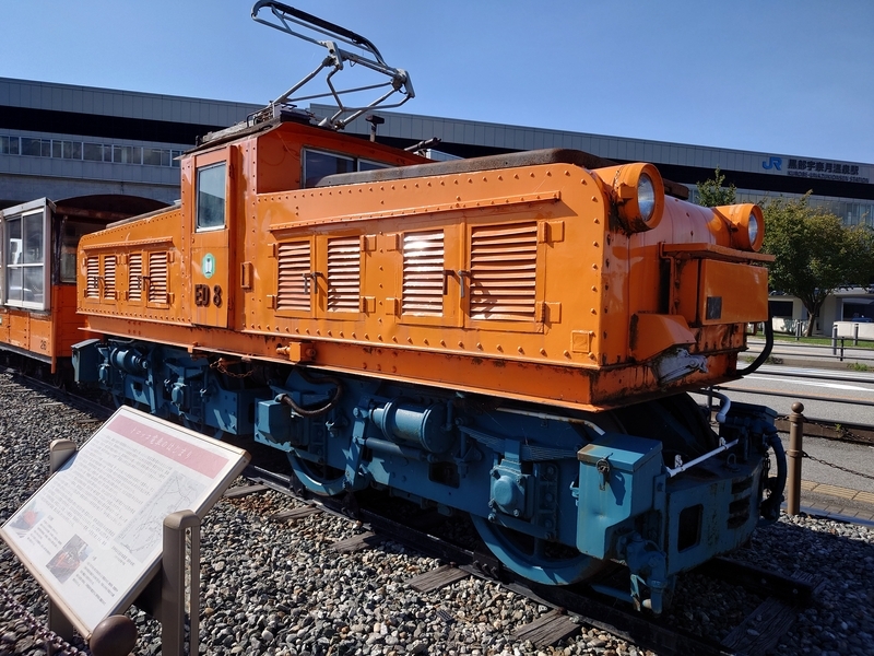 黒部峡谷鉄道　ED8型 保存車】黒部峡谷鉄道 ED8 富山県黒部市 - ばんの鉄道いろいろめぐり