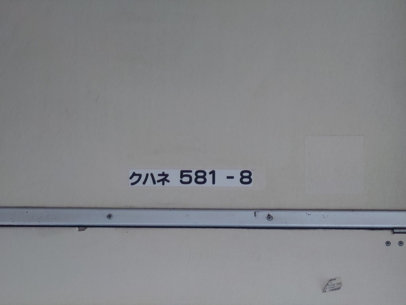 保存車】クハ715-1 北九州市門司区 - ばんの鉄道いろいろめぐり