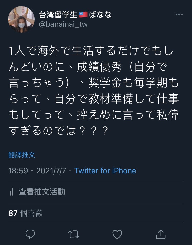 f:id:banainaijiang:20210709123400j:plain
