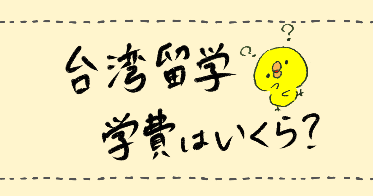 f:id:banainaijiang:20210805123607p:plain