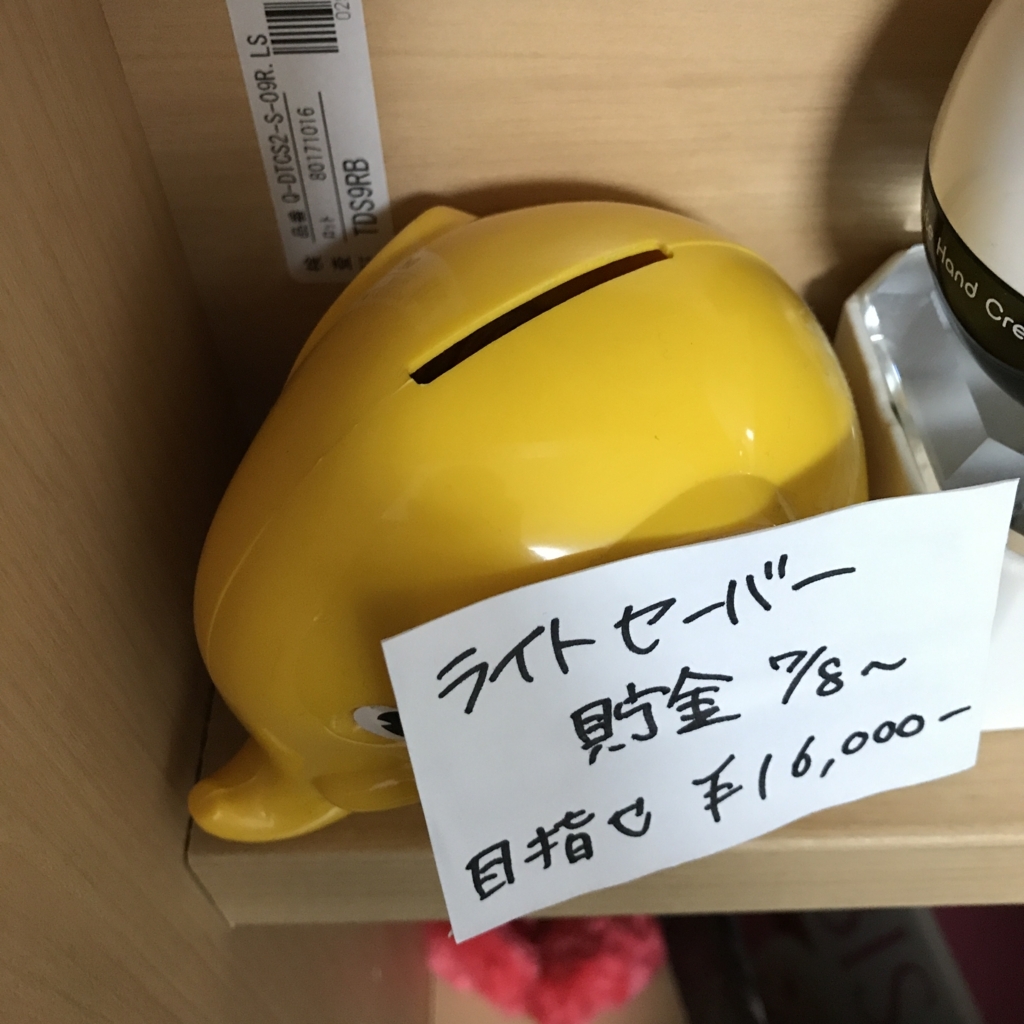 f:id:banana-pancake:20170912223611j:plain f:id:banana-pancake:20170912223611j:plain