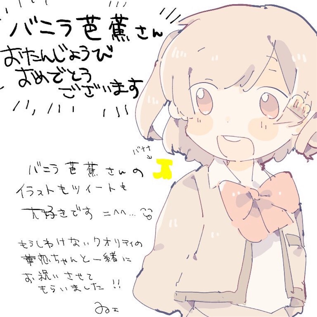 f:id:bananabasyo:20190722233620j:image