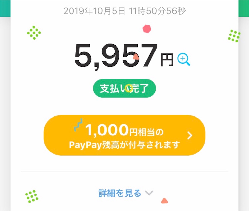 f:id:bananabasyo:20191005211453j:image