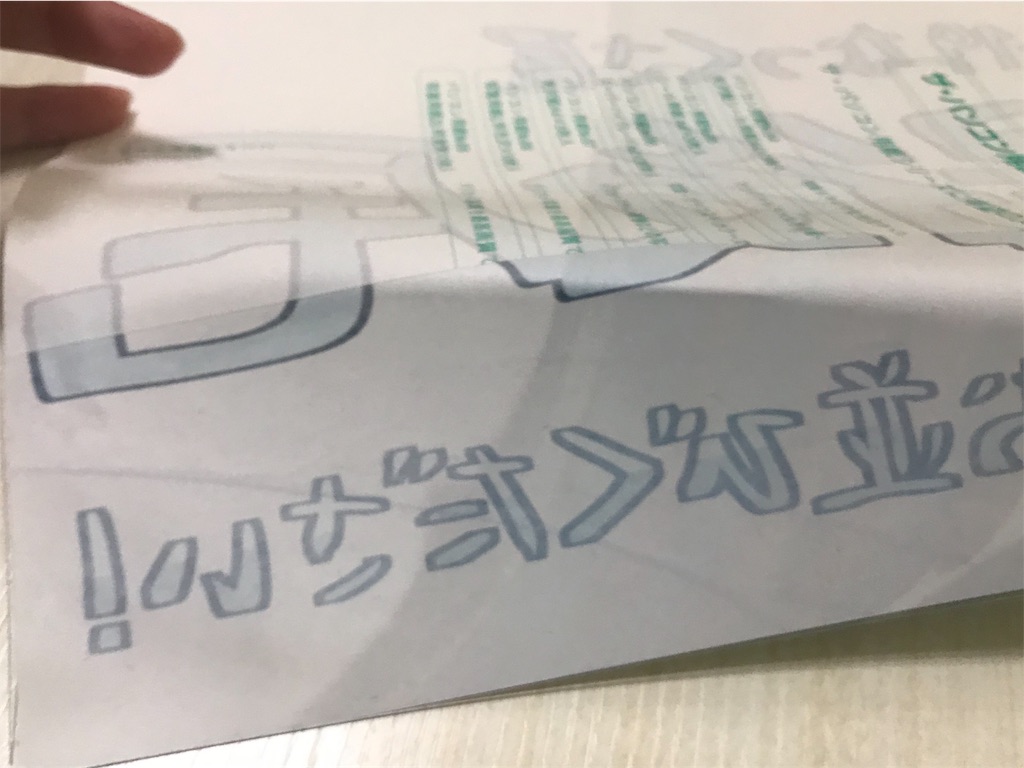 f:id:bananabasyo:20191023135322j:image
