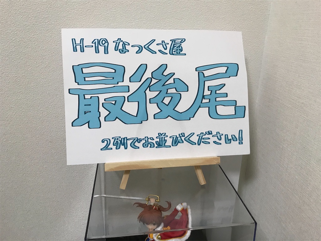 マーキュロ 珖夜ゼラ 最後尾札 最後尾札 スペース マーキュロ 珖夜ゼラ 最後尾札 - メルカリ