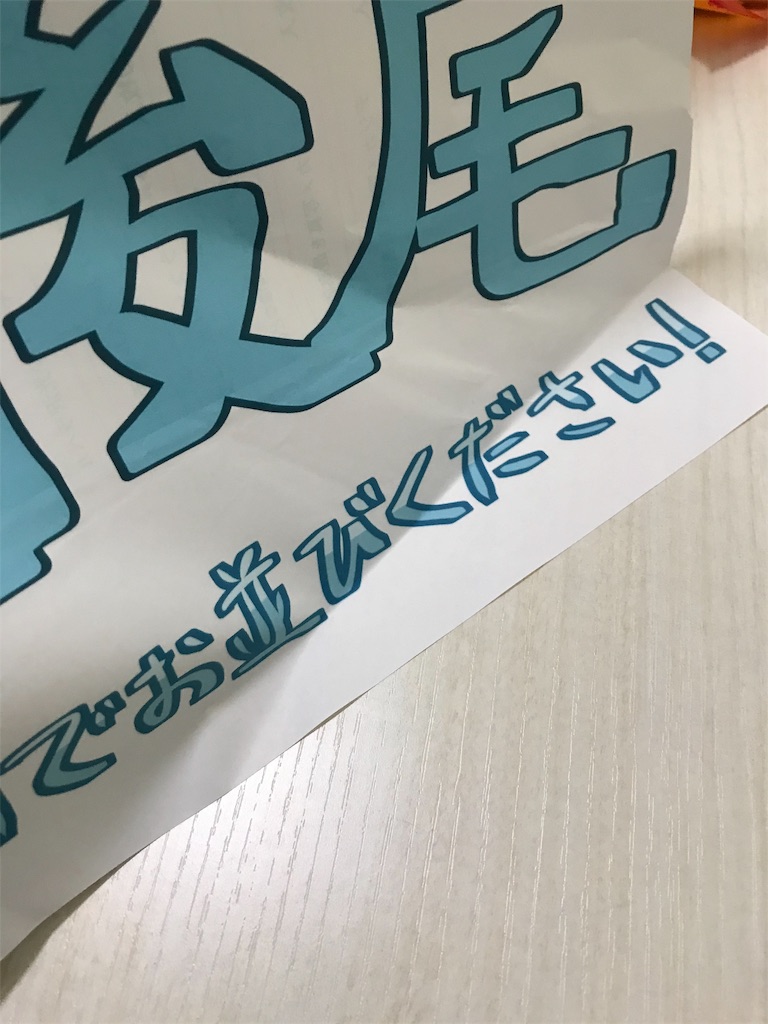 f:id:bananabasyo:20191023135334j:image