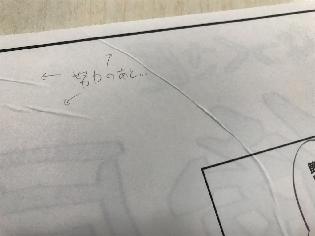 f:id:bananabasyo:20191023135347j:image